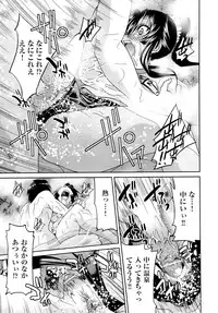 [Inoue Yoshihisa] TEACHER x TEACHER