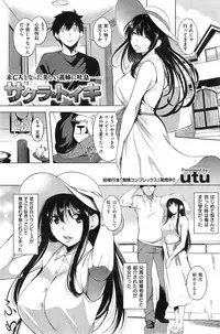 COMIC Shitsurakuten 2015-04