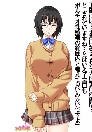 Jimiko-san Dai 2-bu Ch. 1-14.2