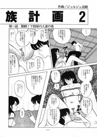 (C38) [Little Mermaid Henshuubu, Studio 7 (Various)] Kuu nyang (Various)