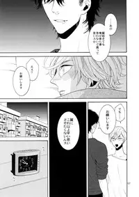 (C87) [Marshmallow Kyoudan (Tenkawa Ai)] Uruwashi no Vinca Major