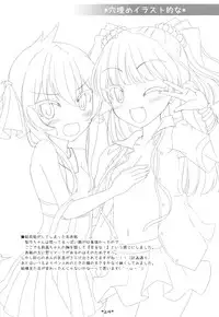 (C86) [Sweet Candle (Sakuraizumi Yuu)] RikaRisa (THE IDOLM@STER Cinderella Girls)