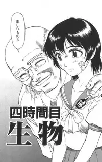 [Uziga Waita] Death Face