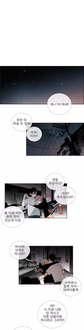 Talk to Me Ch.0-39