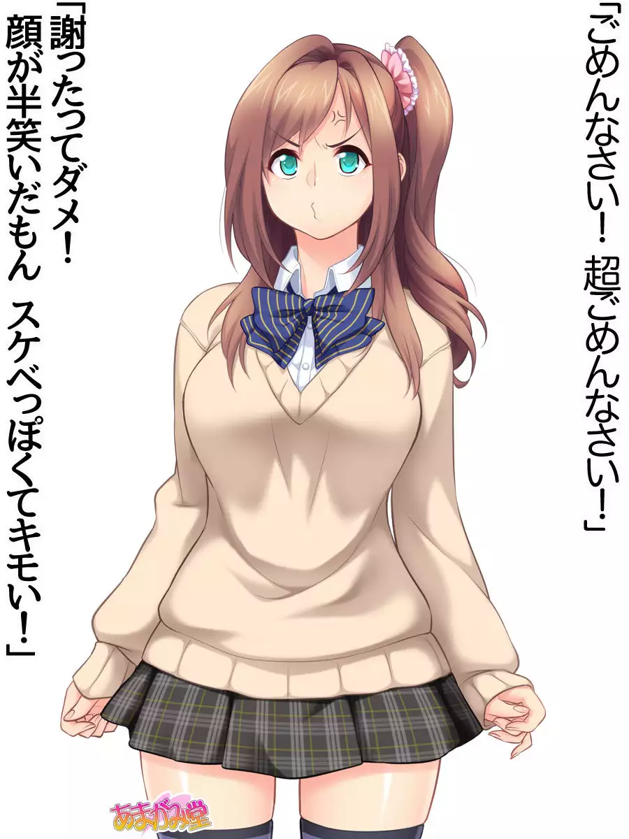 Kumi-chan wa Moto Bitch! Dai 2-bu Ch. 1-4.4