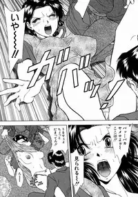 [Iio Tetsuaki] Ryoujoku - Insult