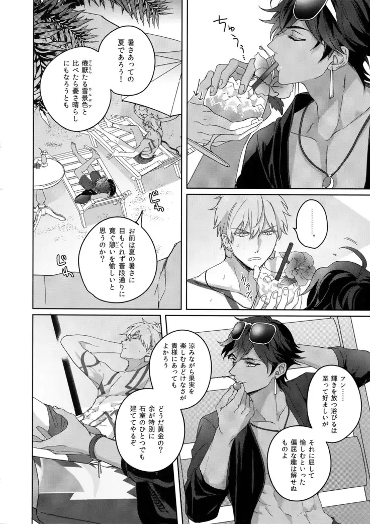 Re tkciao Tenchi Kogareru kin no Mutsugoto