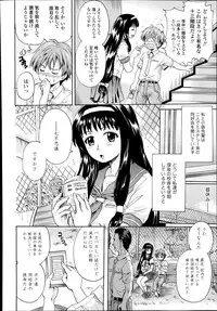 COMIC Tenma 2014-08
