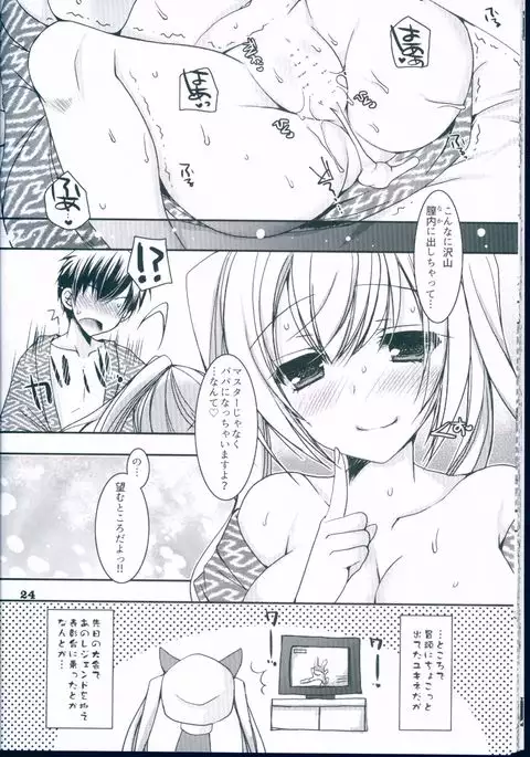 Suki to Yuki to no Aida ni