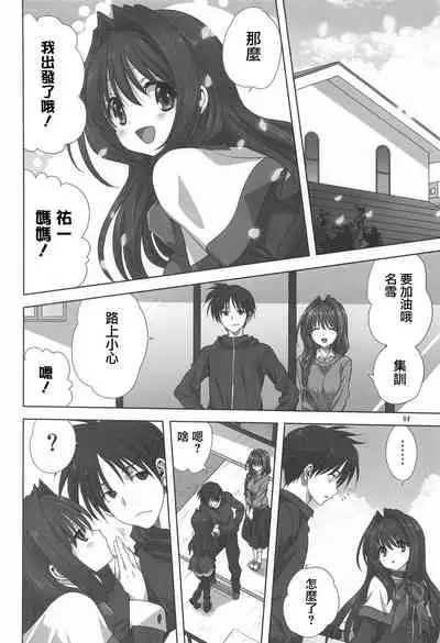 Akiko-san to Issho 27