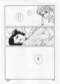 [Tamaoki Benkyo] Hard Acme