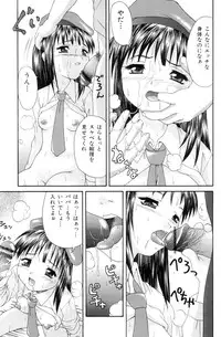 [Potekoro] Obieta Hitomi - Scared pupils