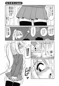 [Charlie Nishinaka] Choice! 02