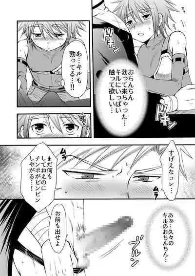 Osukina Kare to Hajimete no Kinoko Kari