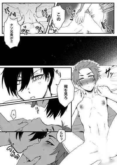 Training Chuu Kara Ganbarimasu.