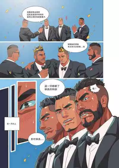 Summer Boy 03 Muscle Milk Bath