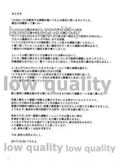 Minami to Onsen Hairimasenka