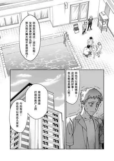 JD Kanojo NTR AV Kyousei Shutsuen