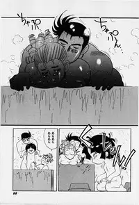 [Heaven-11] Oubaitouri