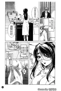 [Nakamura Uzuki] Iseiai Hakusho - Heterosexuality 1 [Chinese]