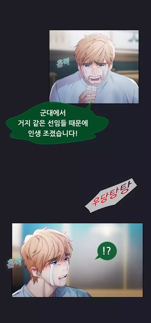 Lady Garden Ch. 0-16