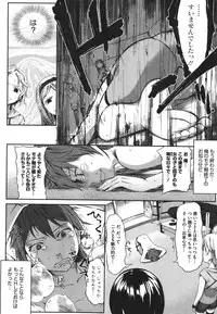 (成年コミック) [池松] スウィーツガール