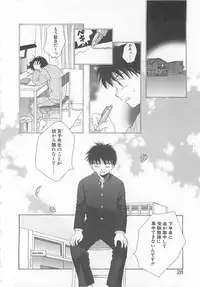 [Amanatsu Makoto] Milk Shake