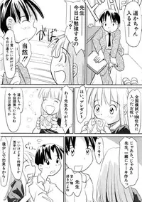 Hin-nyu v09 - Hin-nyu Keikaku