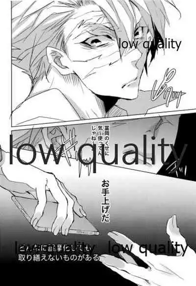 教師だって恋したい