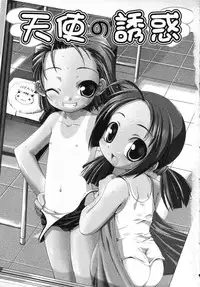 [Anthology] Tenshi no Yuuwaku