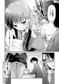 [Katase Nano] Ren'ai Relation [Digital]