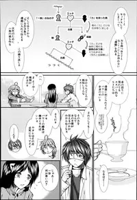 [Ariga Tou] Trancelight