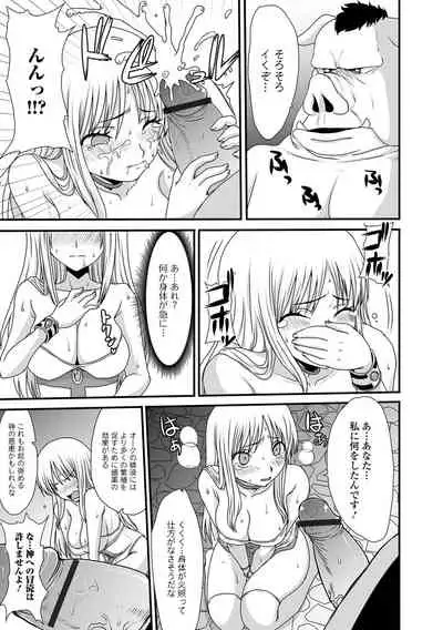 Isekai musume to no kōsetsu