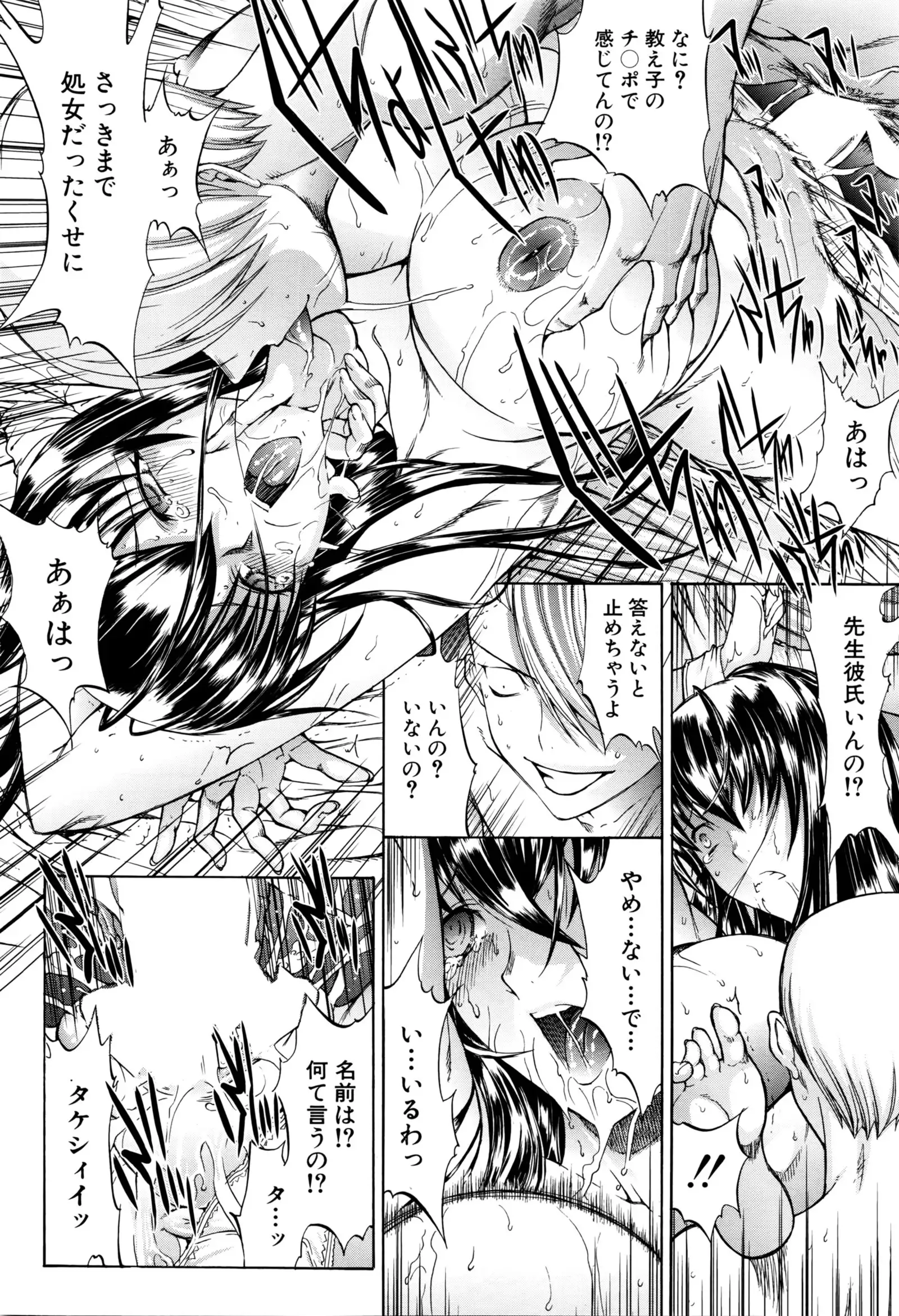 Shinjin Jokyoushi Shinjou Yuuko Ch. 1- 8