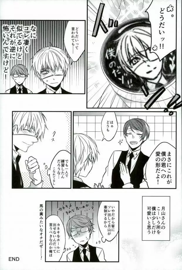 Kenshuusei Gassan Shuu