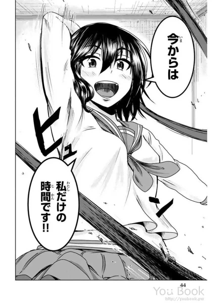 Mina-sama no Omocha desu Vol.01