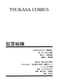 [Kakashi Asahiro] Genzai Byoutou