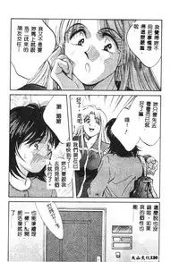 [Aizawa Sanae] Kagami no Naka no Alice 1 [Chinese]