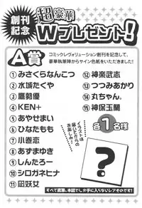 [H-Magazine] Comic Revolution - Vol.001 [2007-05]