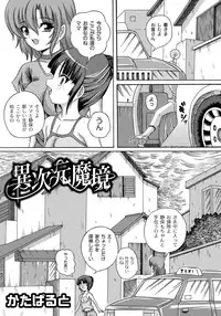 [Anthology] PLUM FE Vol. 6 [Digital]