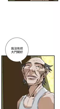 Take a Peek 偷窥 Ch.39~57 [Chinese]中文