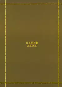 (SC41) [DARABUCHIDOU (Darabuchi)] DUO (Persona 4)