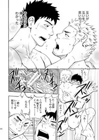 (Yarou Fes 2013 petit) [Draw Two (Draw2)] Ookami-sama no Iru Shima