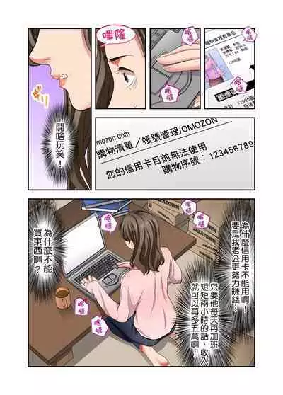 人妻專攻！超猛按摩師的敏感穴位按摩術～不要連裡面的穴道一起刺激啦！1-29話