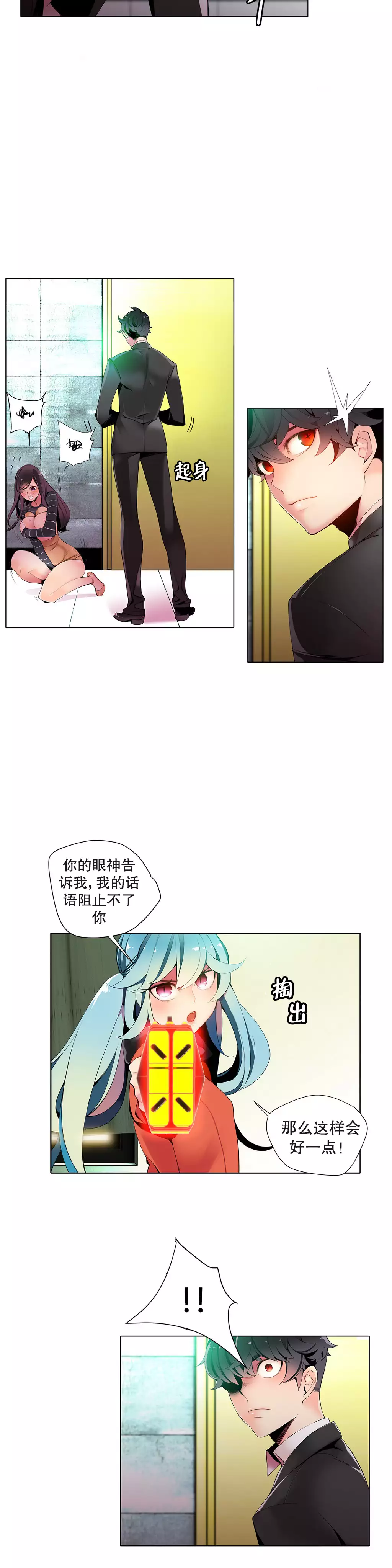 Lilith`s Cord | 莉莉丝的脐带 Ch.1-37