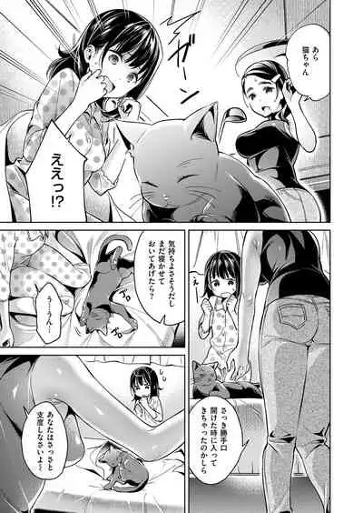 Yokubou Pandora Yokubou 1-17