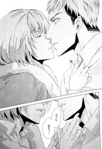 [Ago (Gotou)] Akai Ito (Attack on Titan) [2014-01-12]