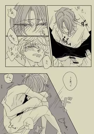 Kimi to Ireba Inspiration☆