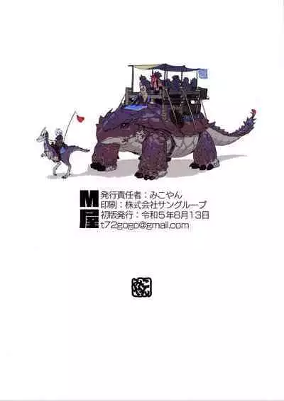 Ogre tai Dark Elf II Love Love! Shinkon Daisakusen