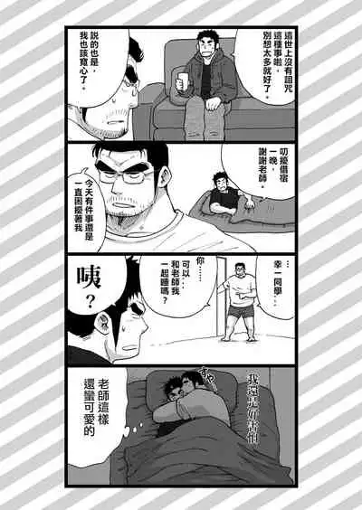 Orenchi no Mahoutsukai 2